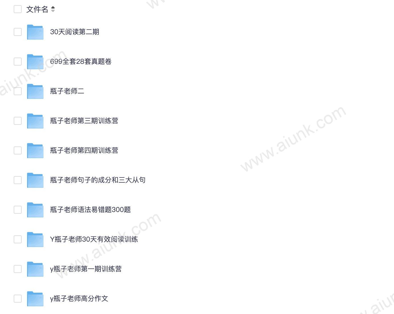 瓶子老师英语课高效提升听说读写能力