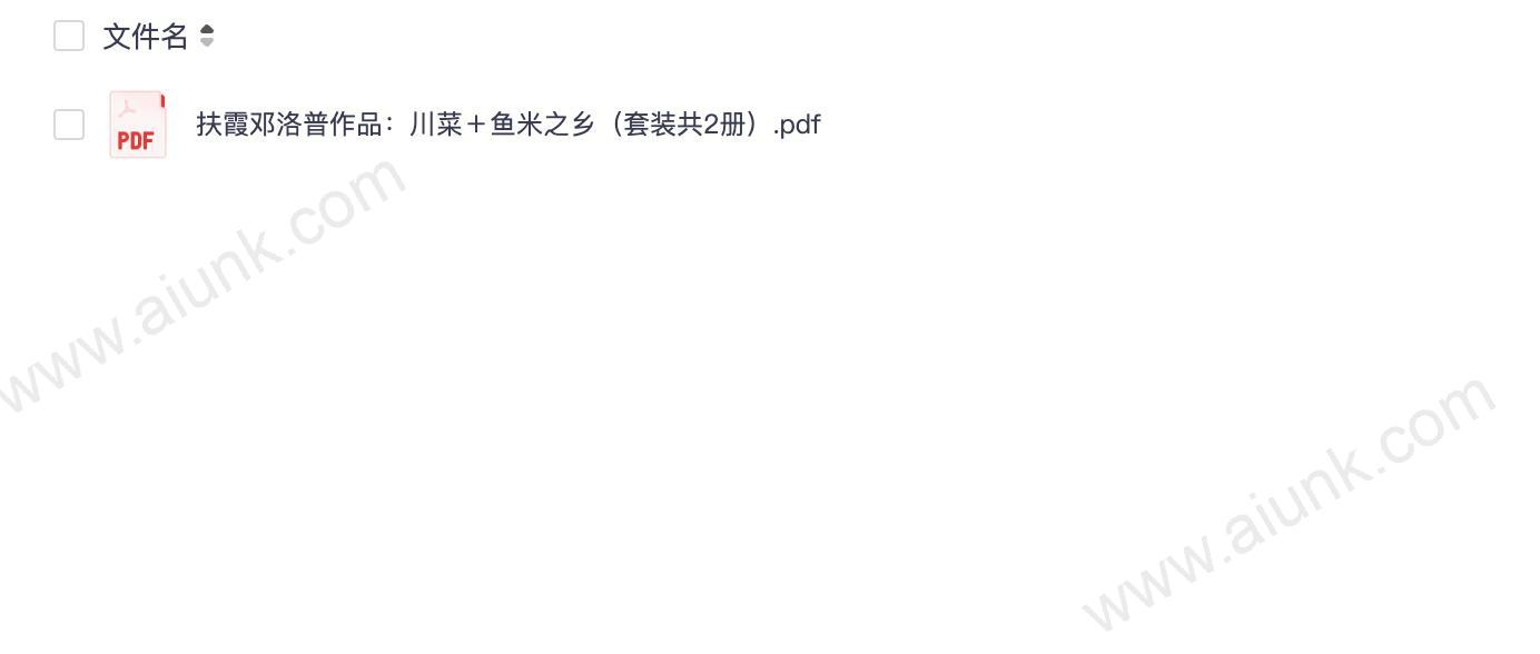 《川菜+鱼米之乡》套装共2册[epub]