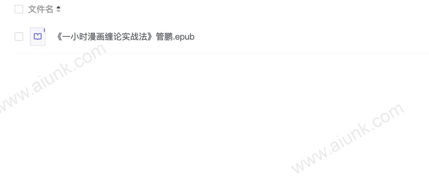 《一小时漫画缠论实战法》管鹏