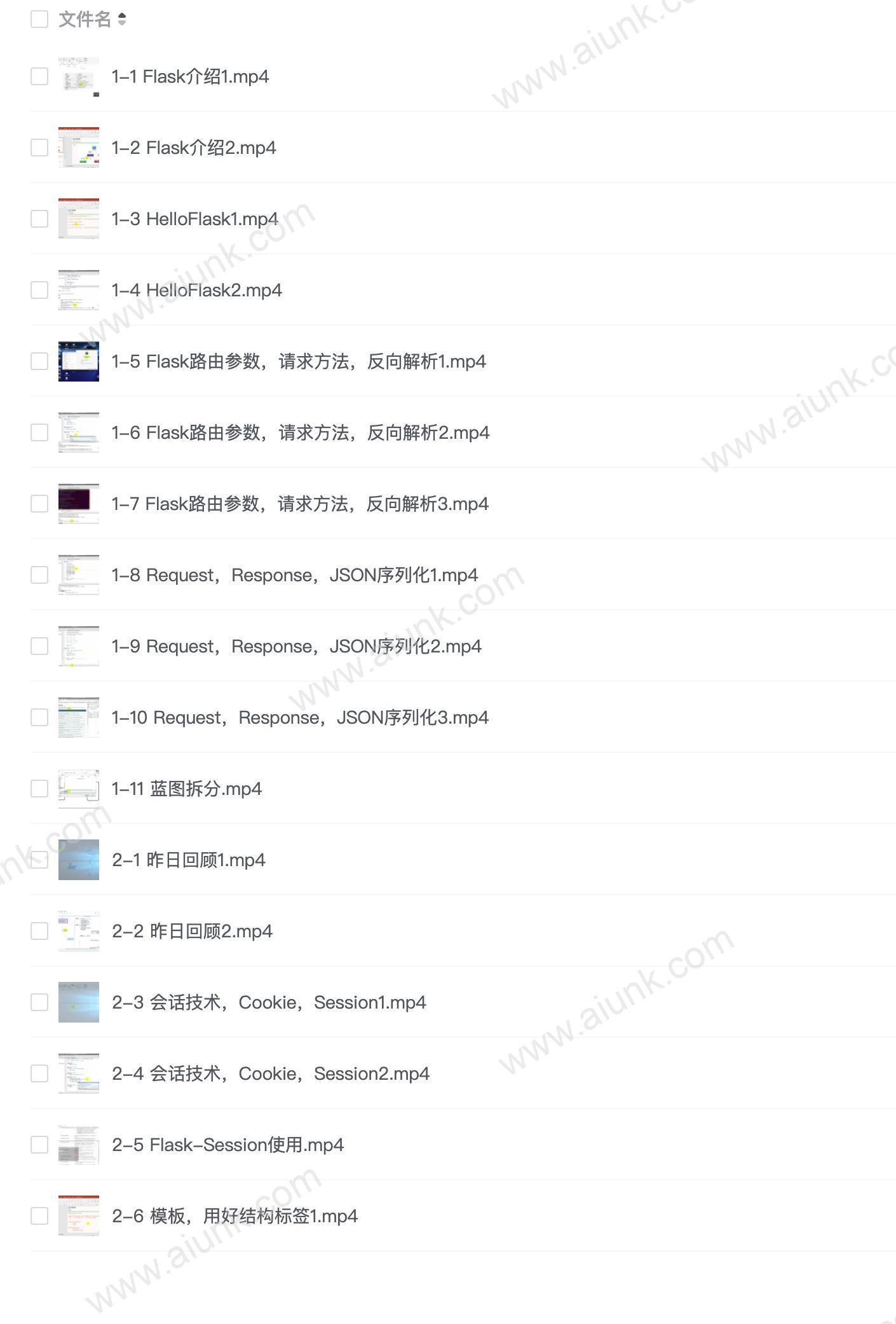 千峰教育-Web开发之Flask框架从入门到精通