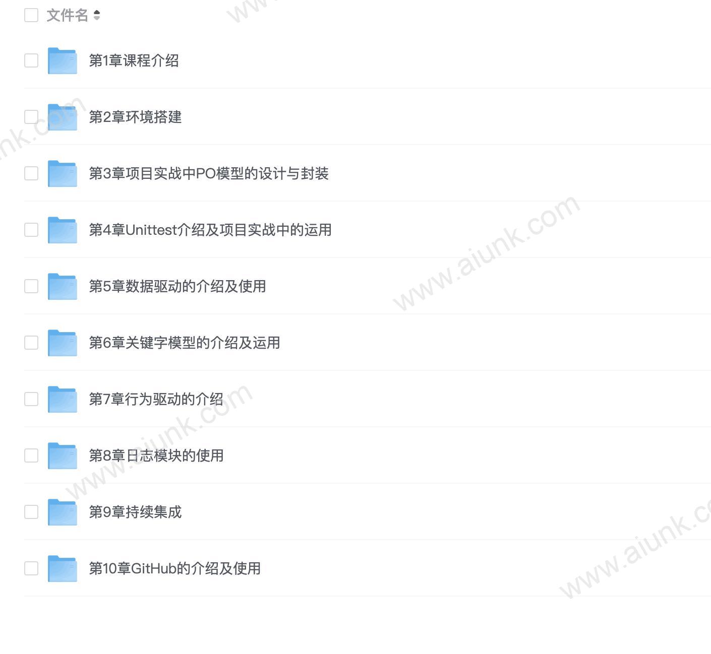 【imooc-269】Selenium3与Python3实战Web自动化测试框架