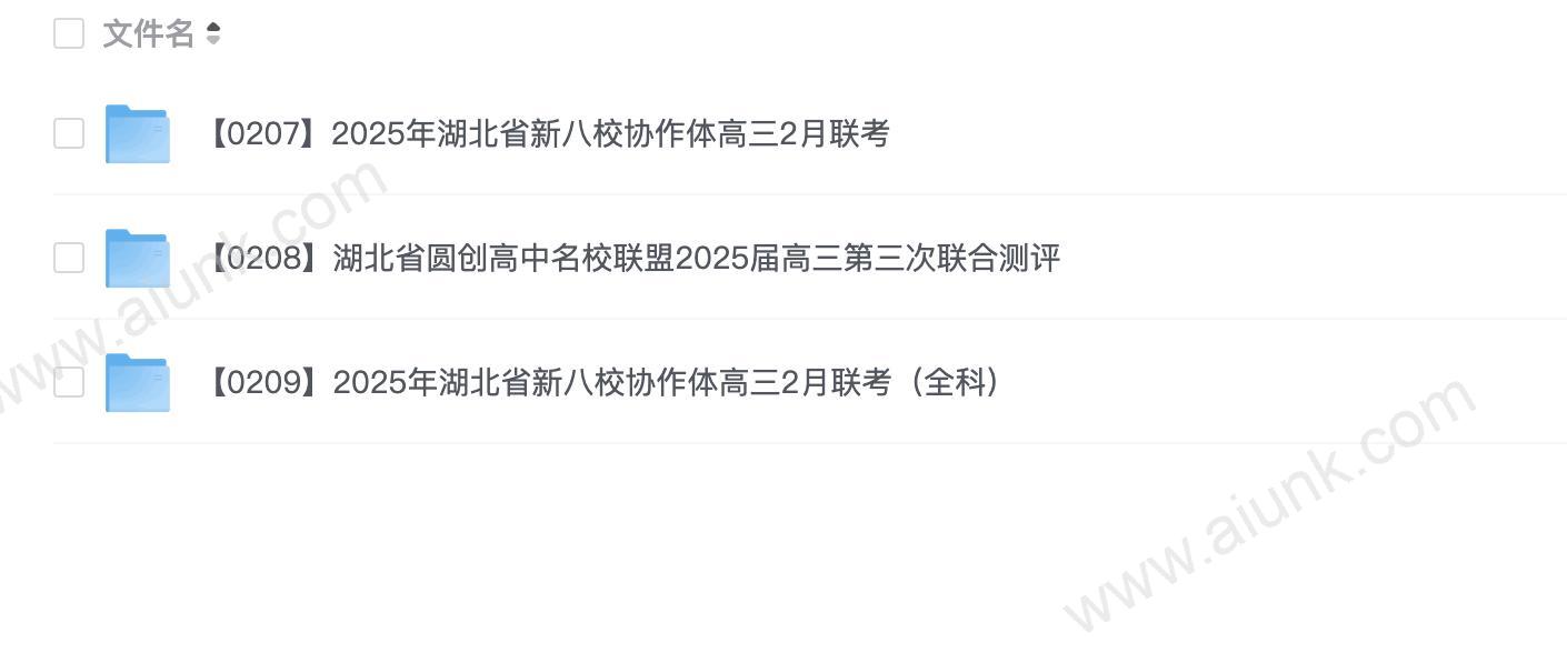 湖北省高三模拟考试卷及答案