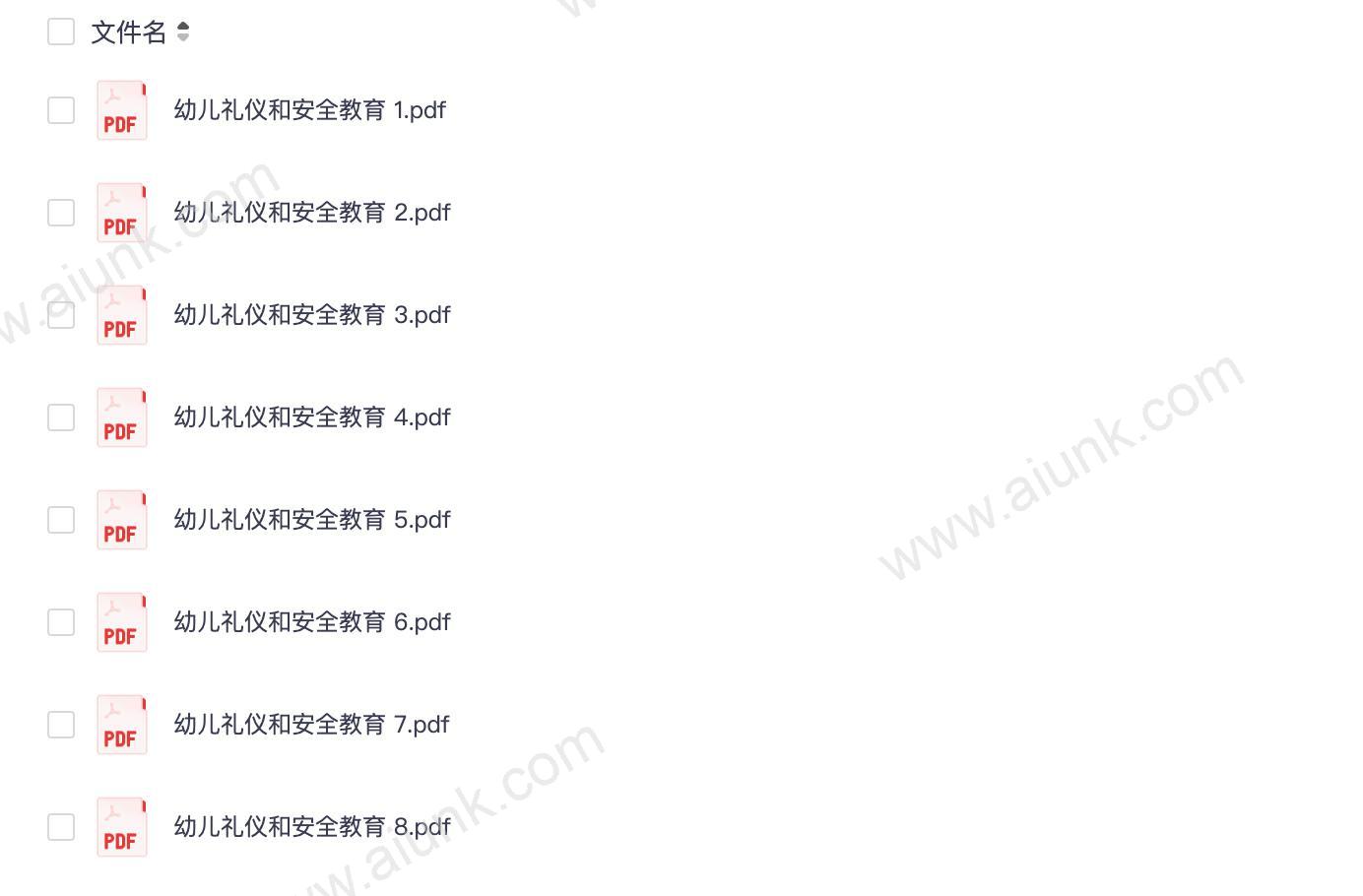 幼儿礼仪与安全教育培养孩子文明习惯和自我保护能力