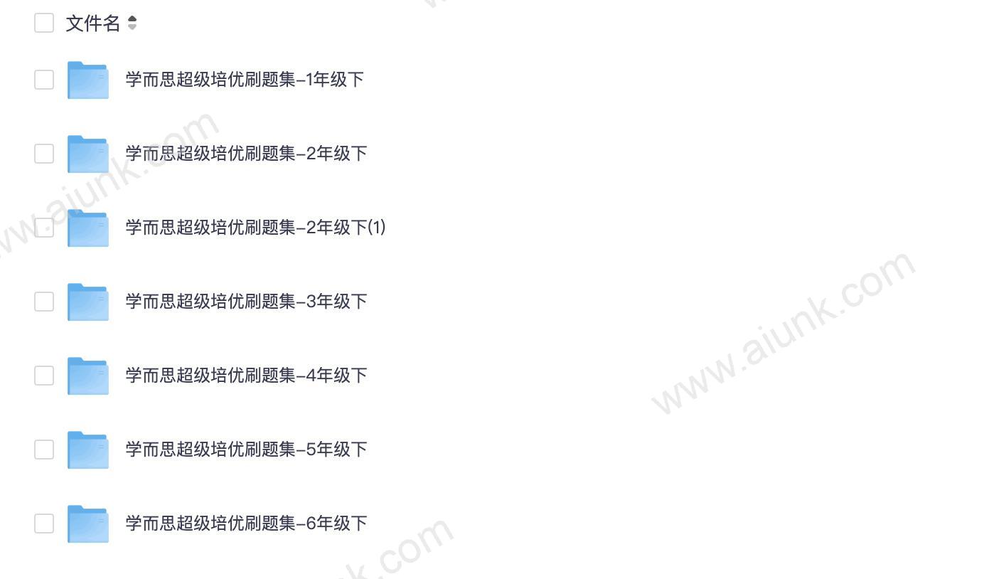 学而思超级培优刷题集高效提分必备题库