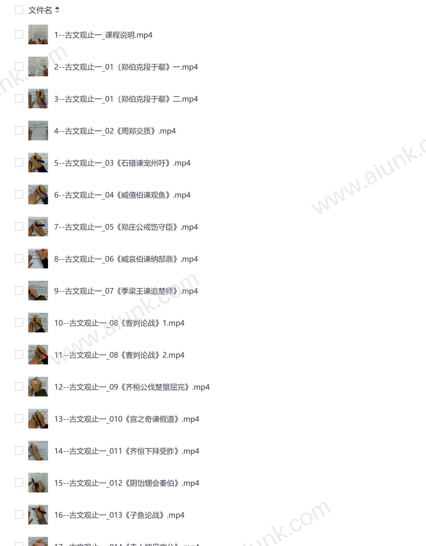 古文观止精读课带你领略经典文学魅力