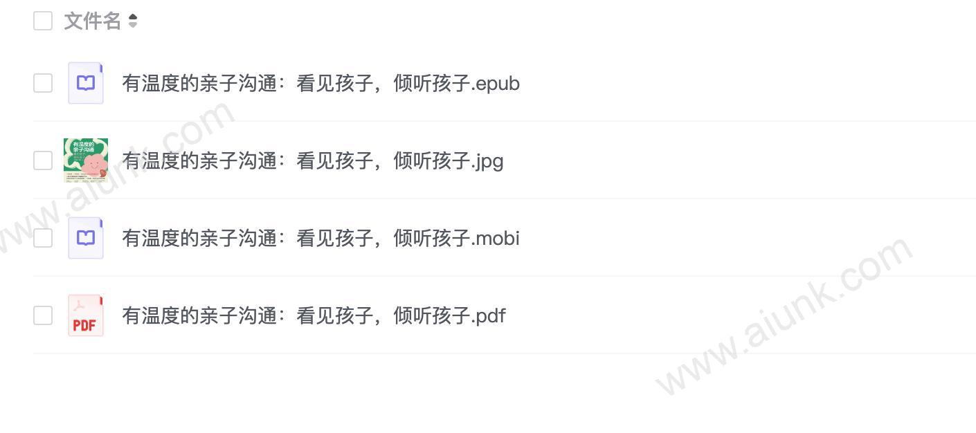 有温度的亲子沟通：看见孩子，倾听孩子