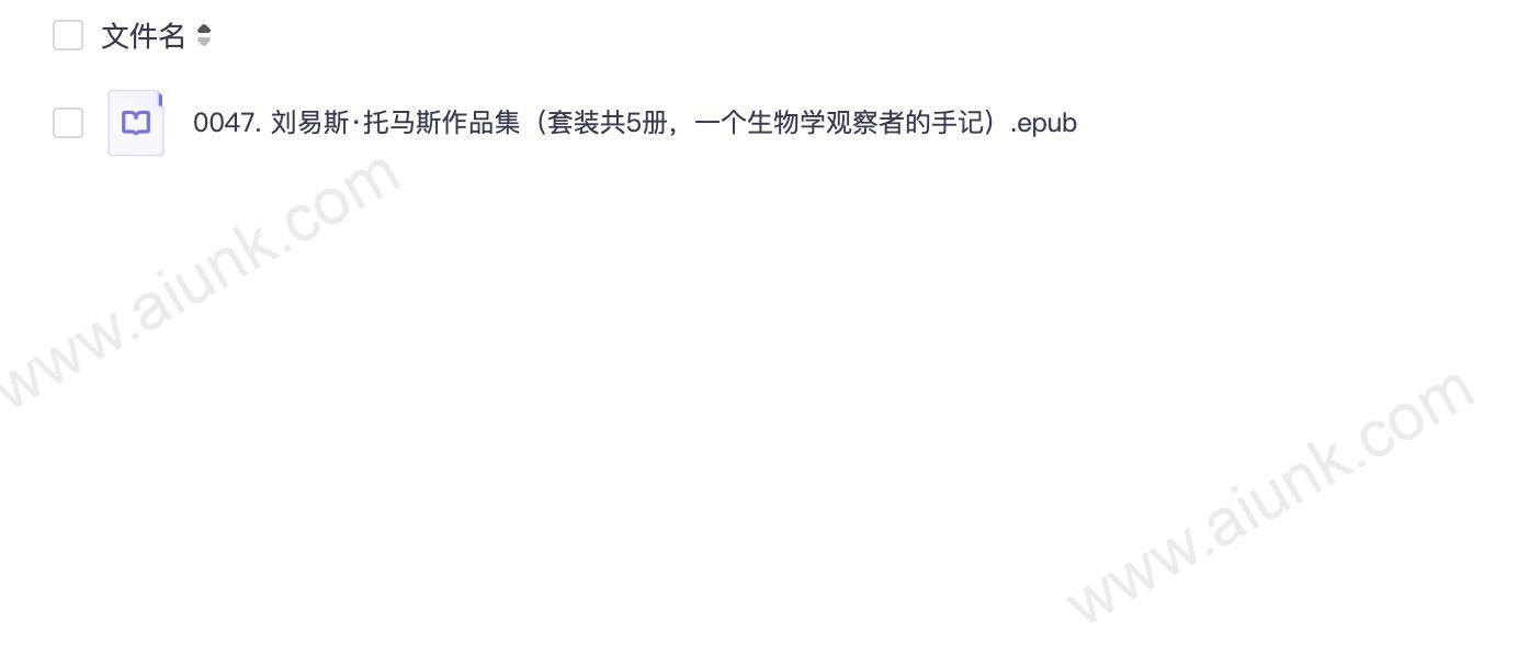 0047. 刘易斯·托马斯作品集（套装共5册，一个生物学观察者的手记）.epub