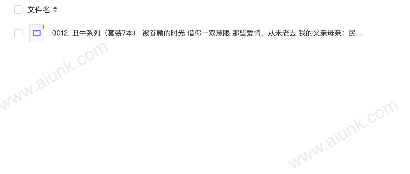 0012. 丑牛系列（套装7本） 被眷顾的时光 借你一双慧眼 那些爱情，从未老去 我的父亲母亲：民国大家笔下的父母 有一种生活叫“江南” 有一种幸福叫微幸福 做生命的船长.epub