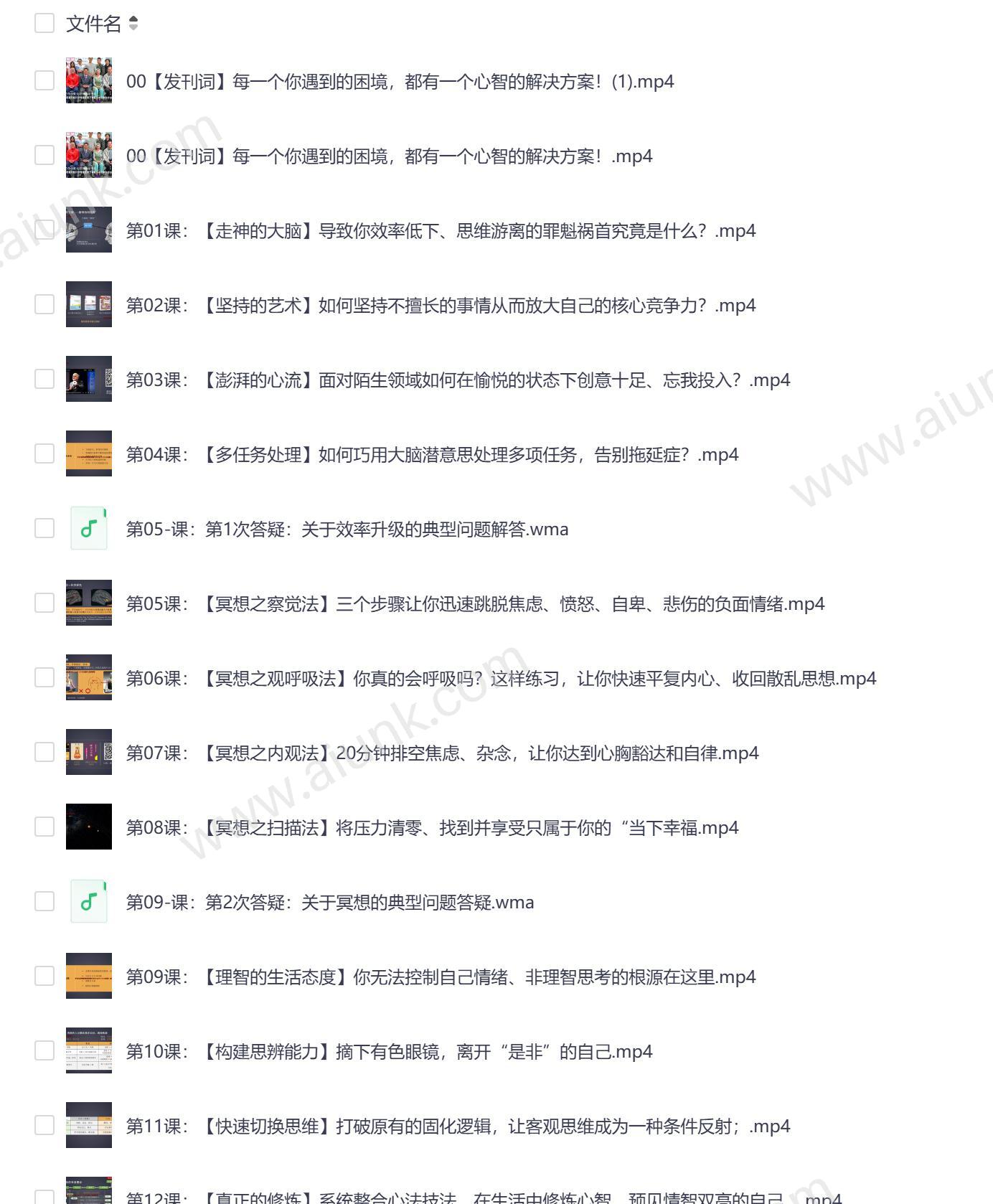 哈佛学霸高效学习法 揭秘大脑开窍的黄金法则