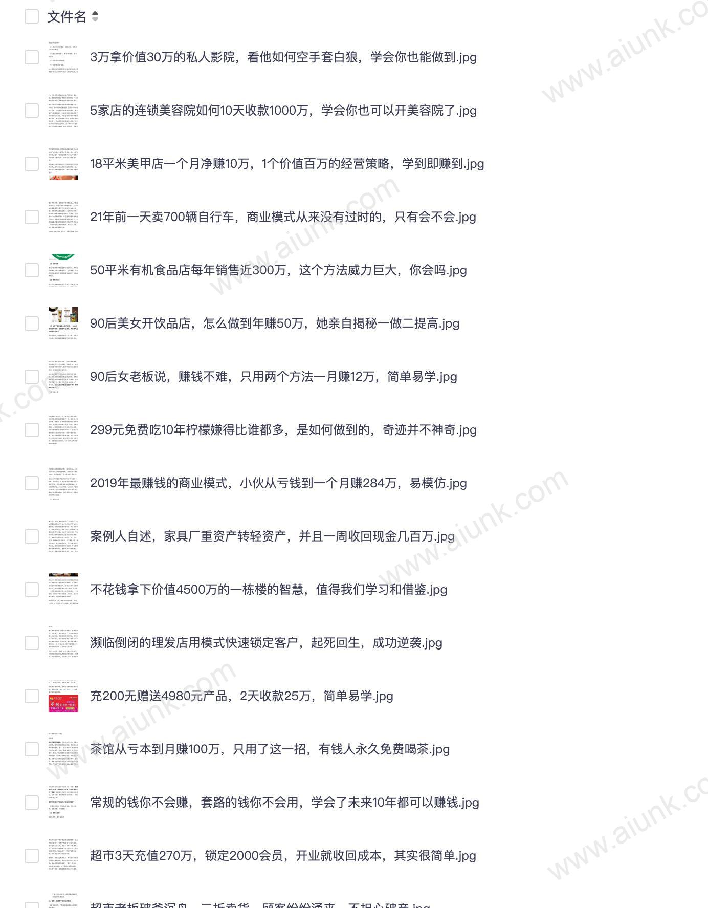 369套营销实战-图文02