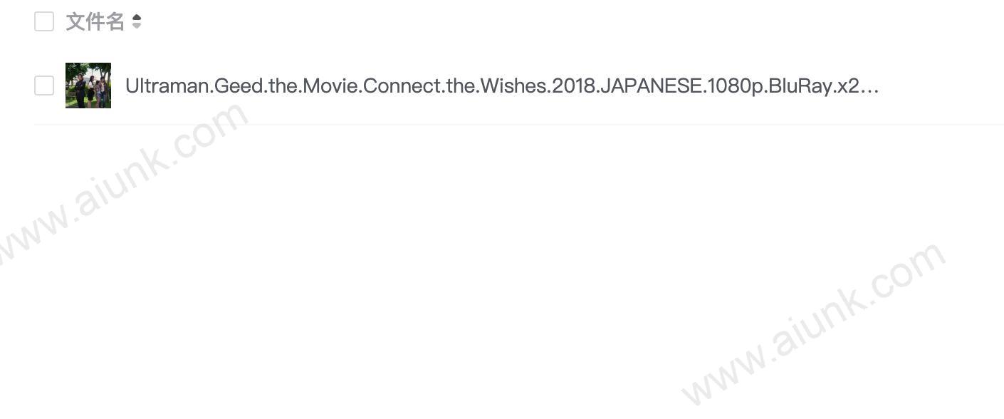捷德奥特曼 剧场版:连接吧!心愿.2018