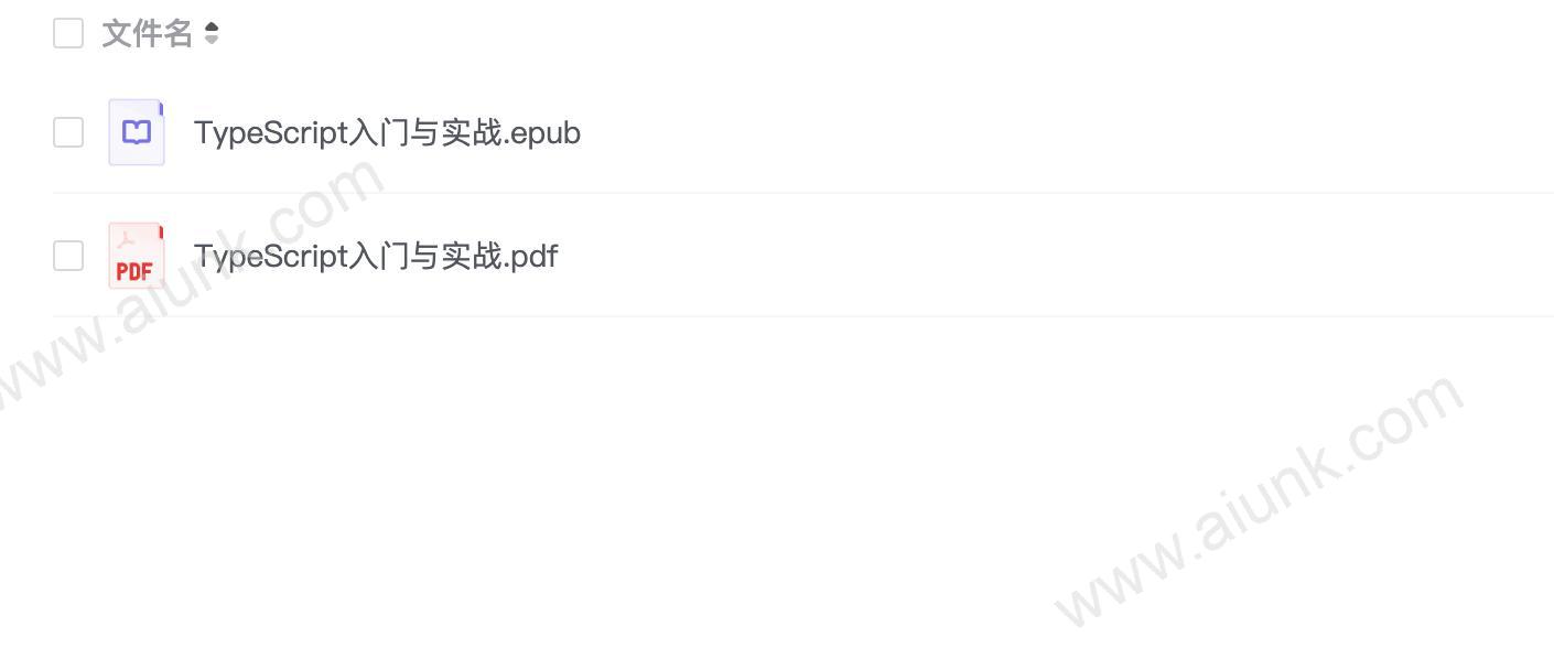 TypeScript入门与实战