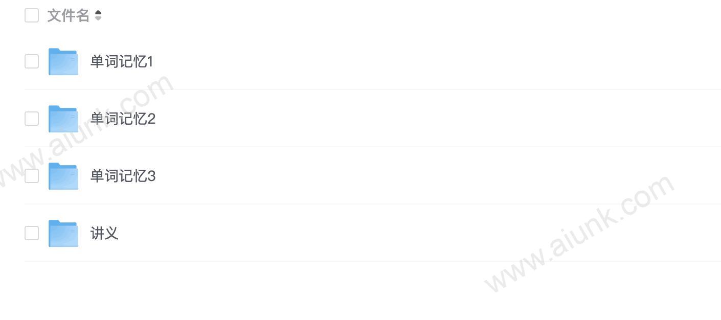 10000个英语单词,3个月200节课全记牢(1)