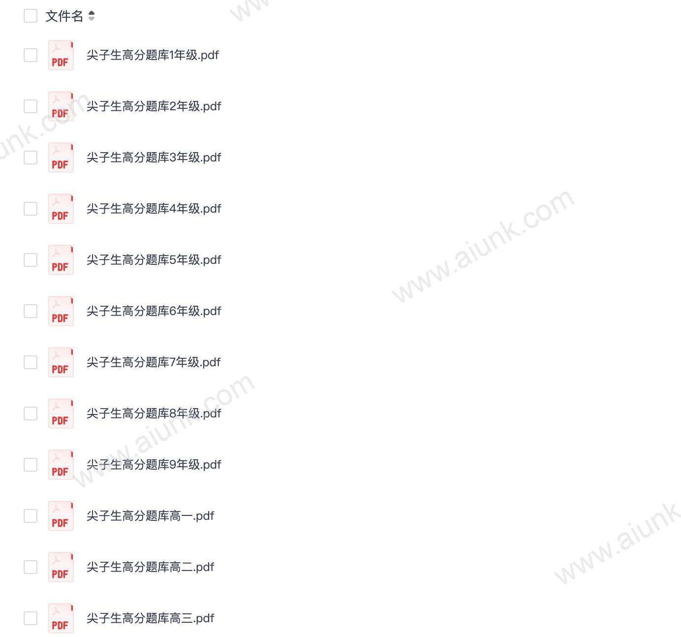 数学尖子生高分题库1-12年级从基础到奥数培优全覆盖
