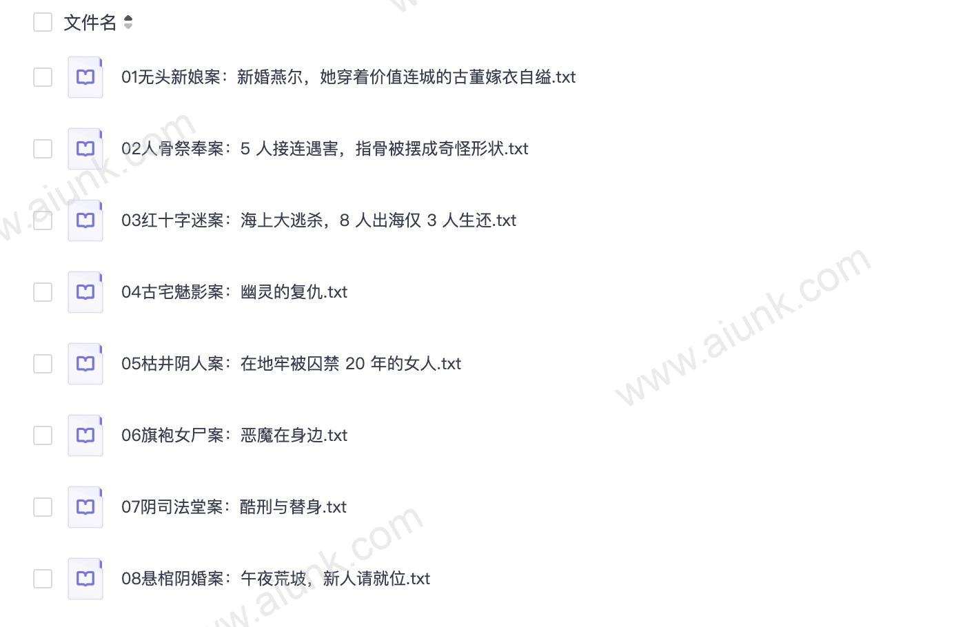 陶球霸黑皮手册：8 个沾满鲜血与罪恶的迷案