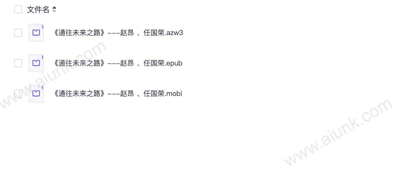 未来之路如何走 赵昂任国荣带你探索成长密码