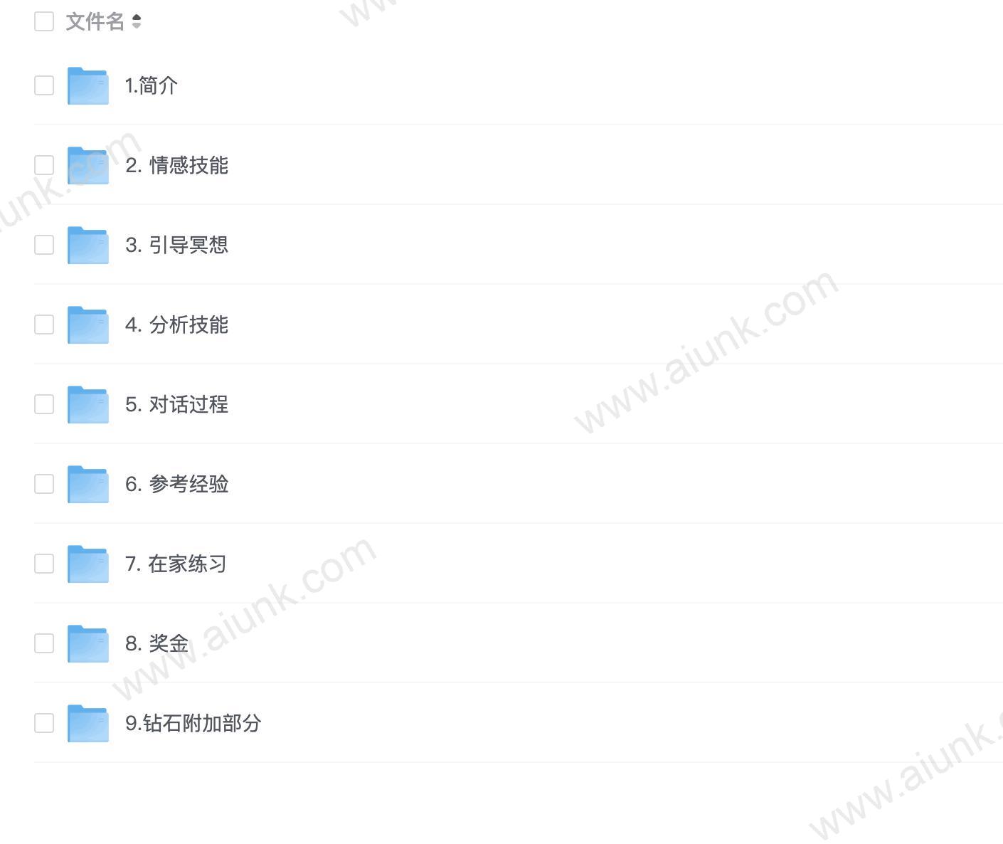 RSD朱利安《高共振沟通》