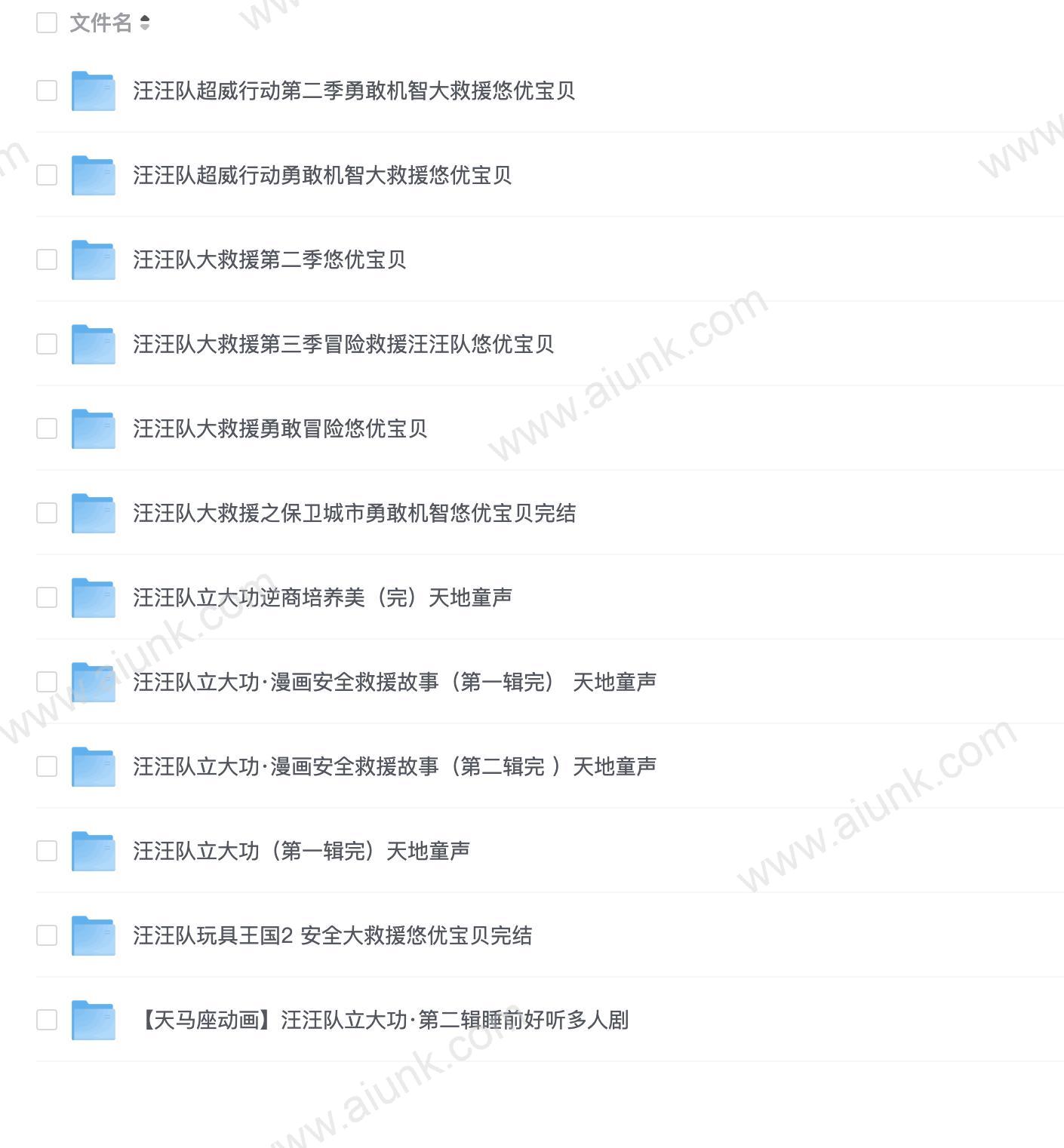 《汪汪队立大功》系列合集