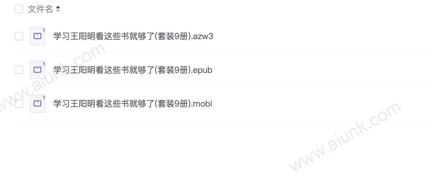 学习王阳明看这些书就够了(套装9册)