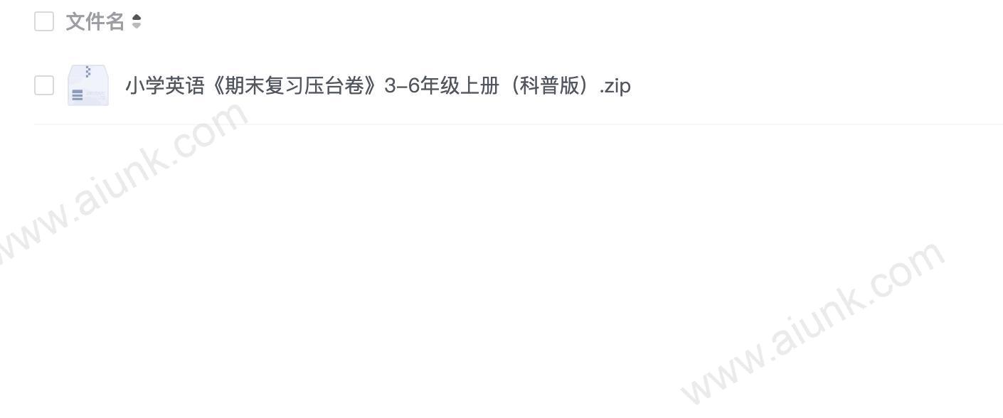 科普版小学英语3-6年级上册期末复习压轴卷精选