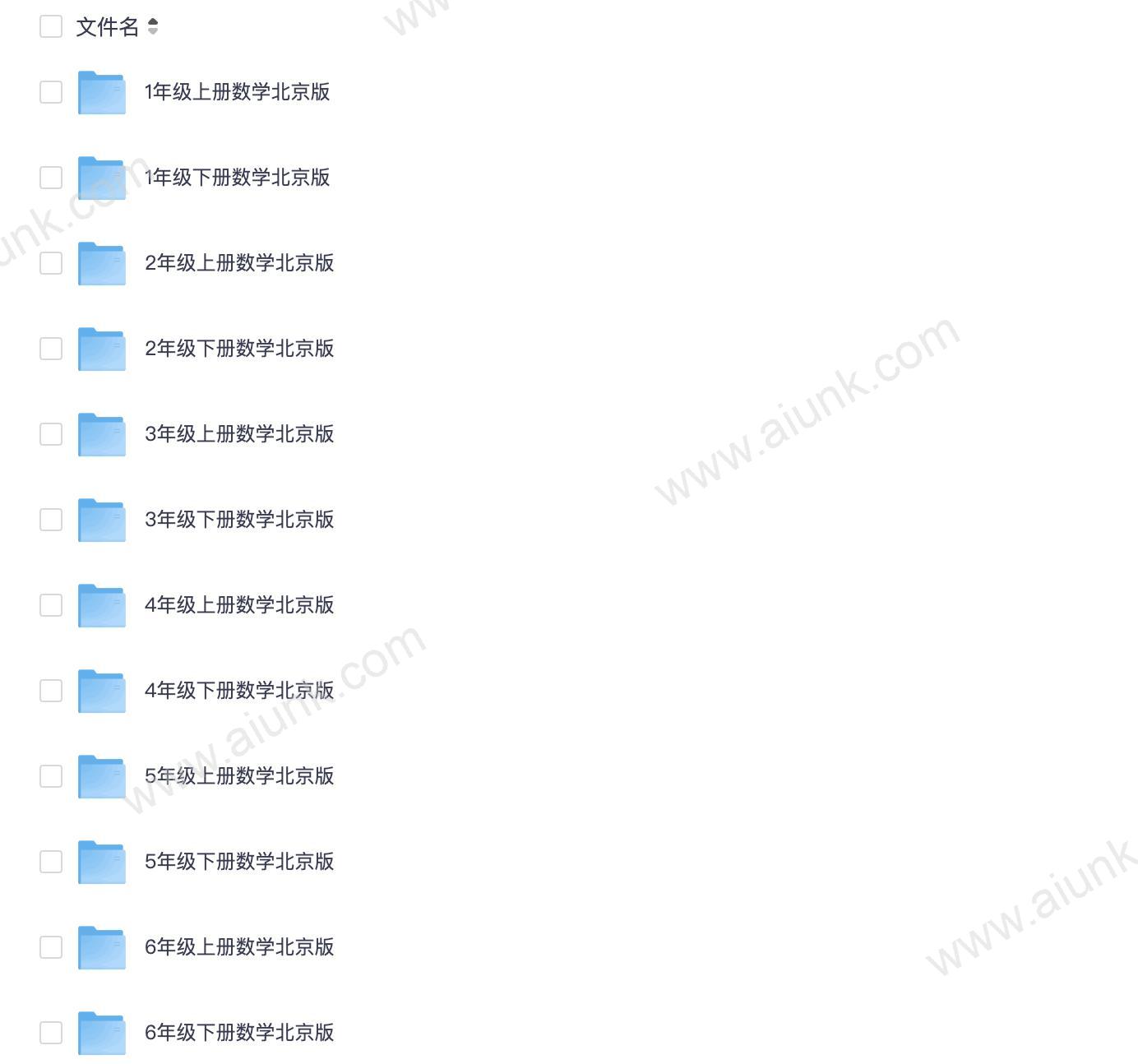 1~6年级数学北京版 试卷汇总