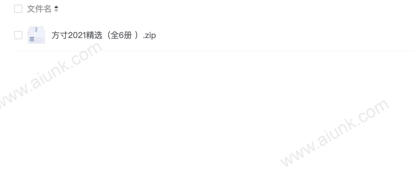 方寸2021精选(全6册 )