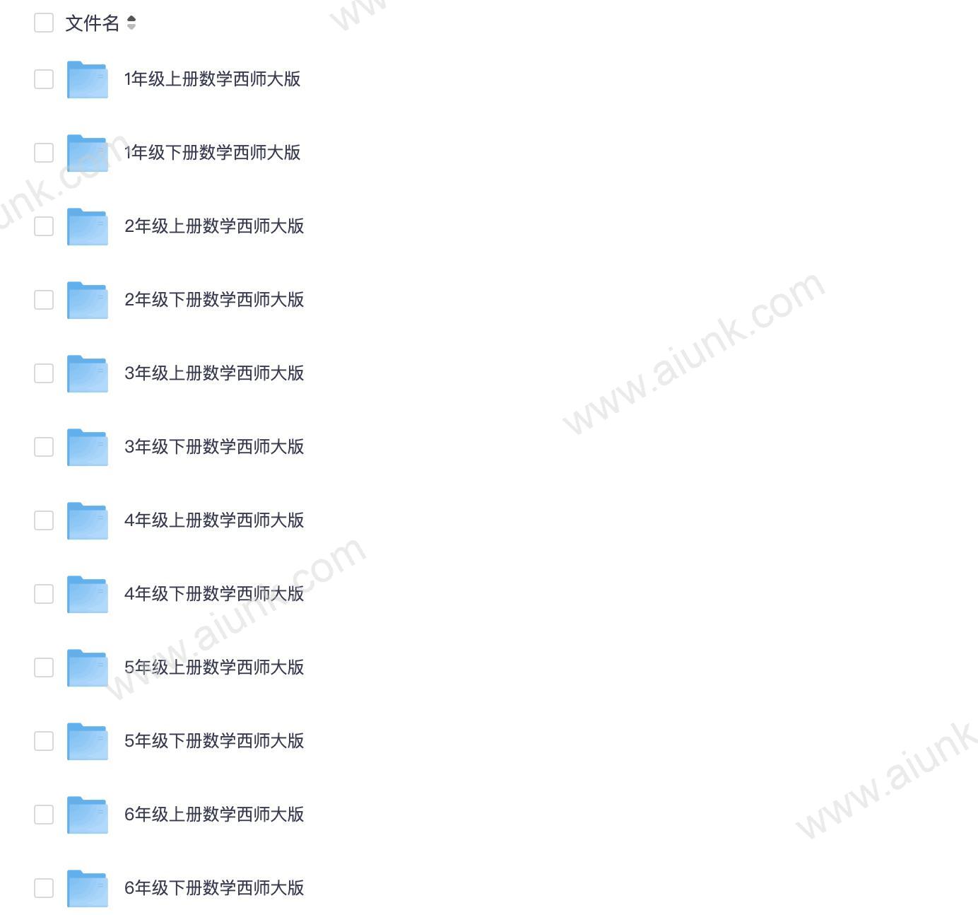 1~6年级数学西师大版 试卷汇总