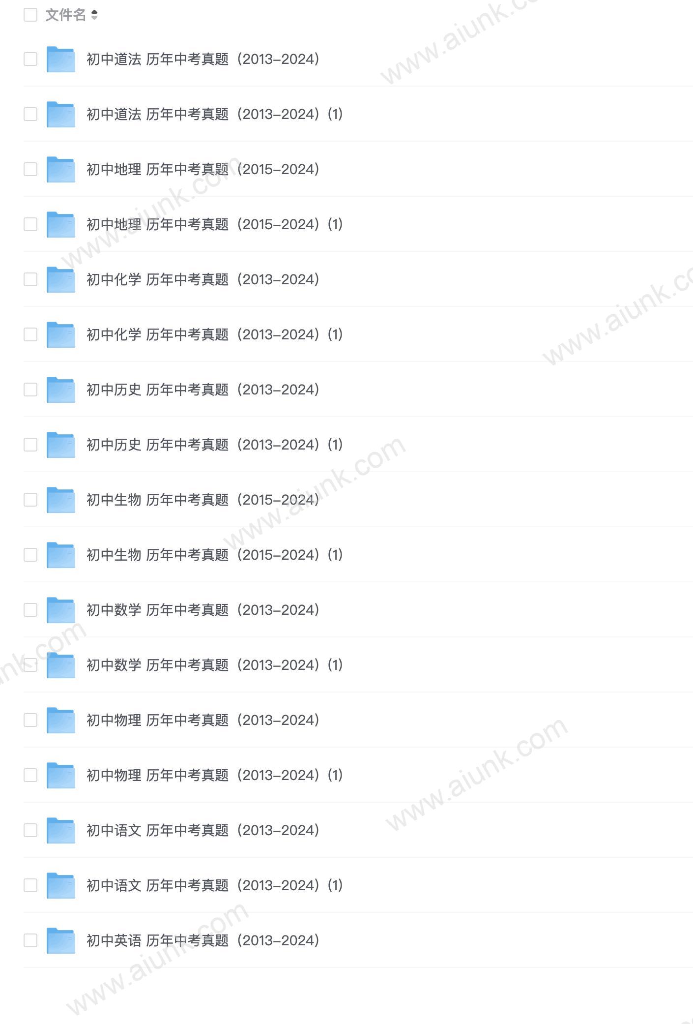 《十年中考真题 (2013-2024) 》全科分类汇编