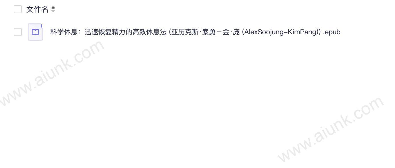 高效休息法科学恢复精力的秘诀