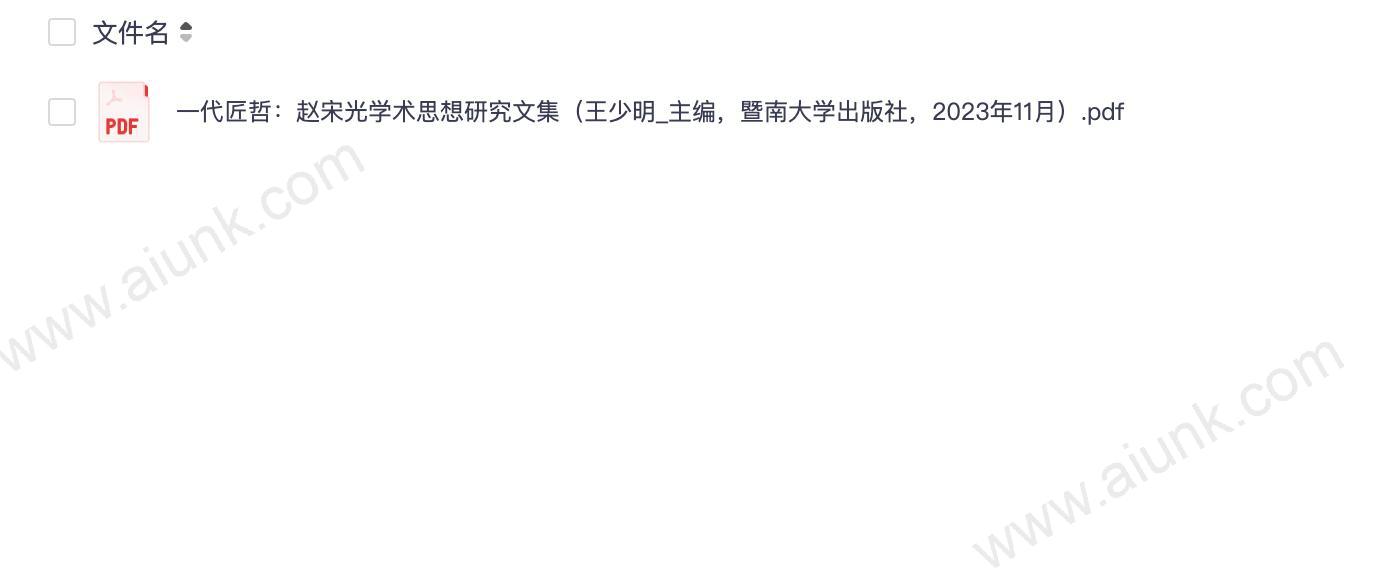 赵宋光学术思想研究 一代匠哲的智慧探索