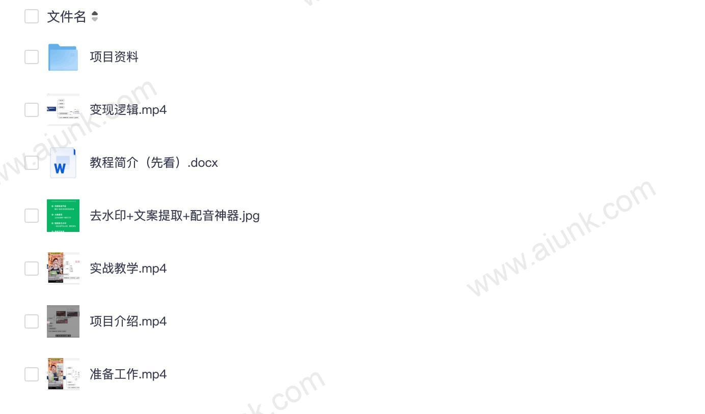 🔥《小白月入6W+明星网红IP切片2(1).0》[爆单打法 介绍、授权、实操、工具箱]