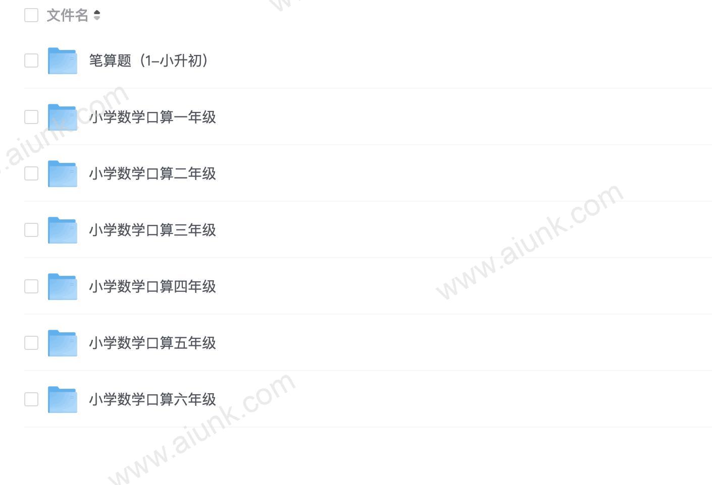 小学数学口算速算资料合集