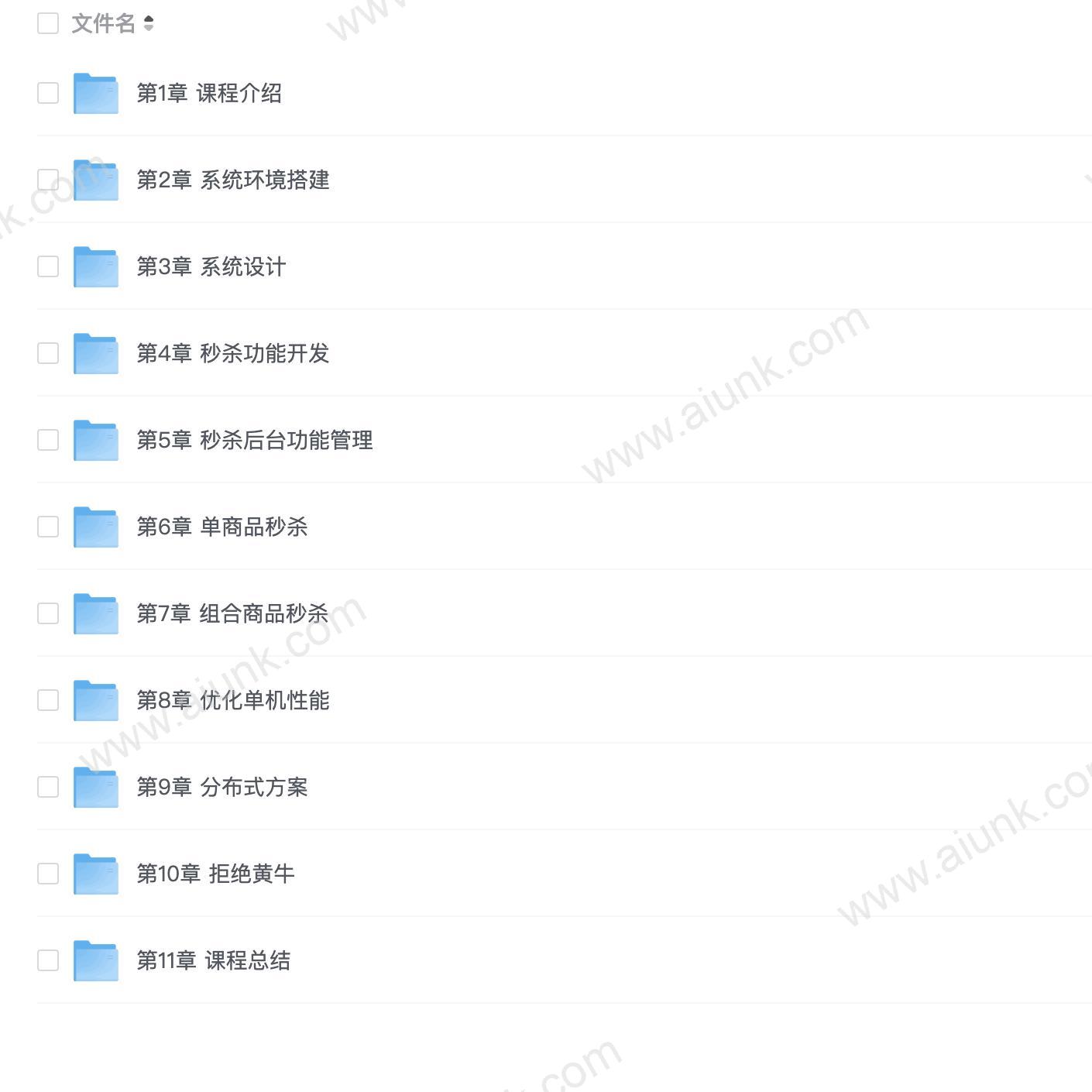 【imooc-148】PHP秒杀系统 高并发高性能的极致挑战