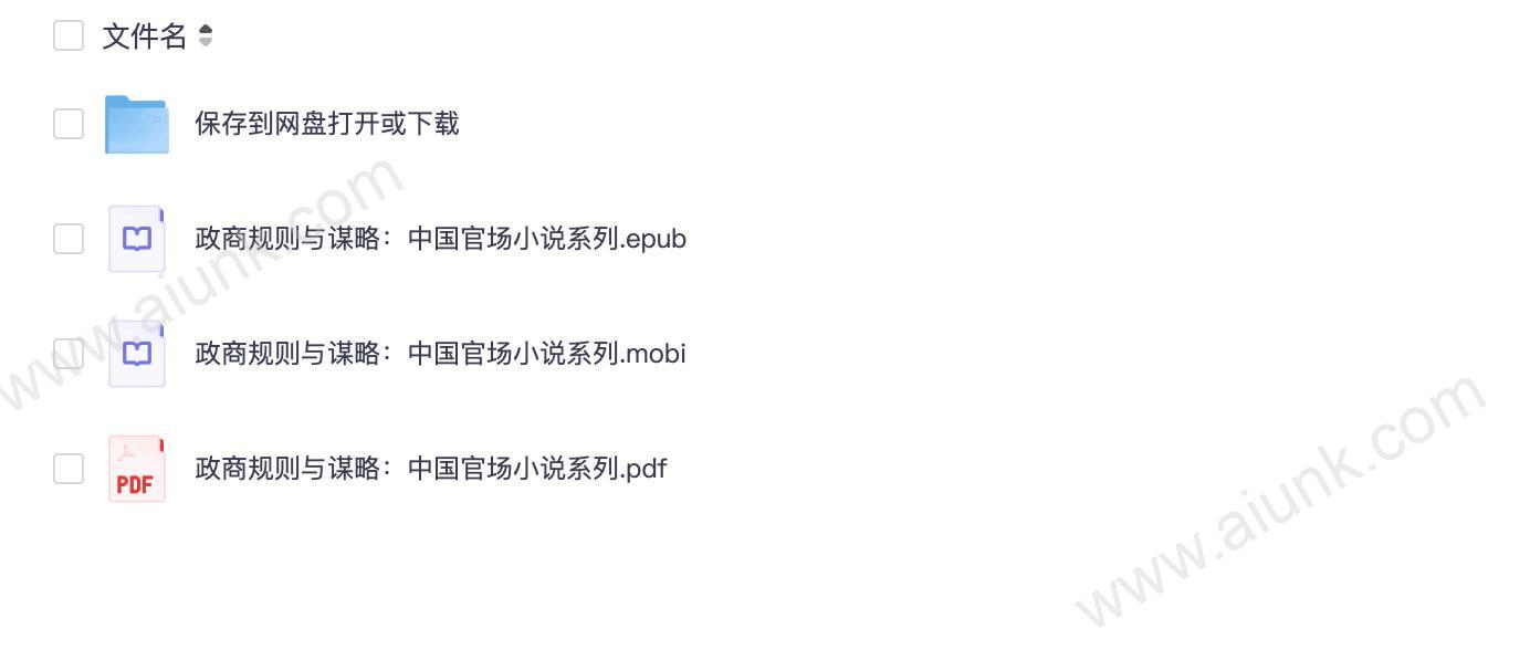 中国官场小说政商规则与谋略解密权力博弈的生存智慧