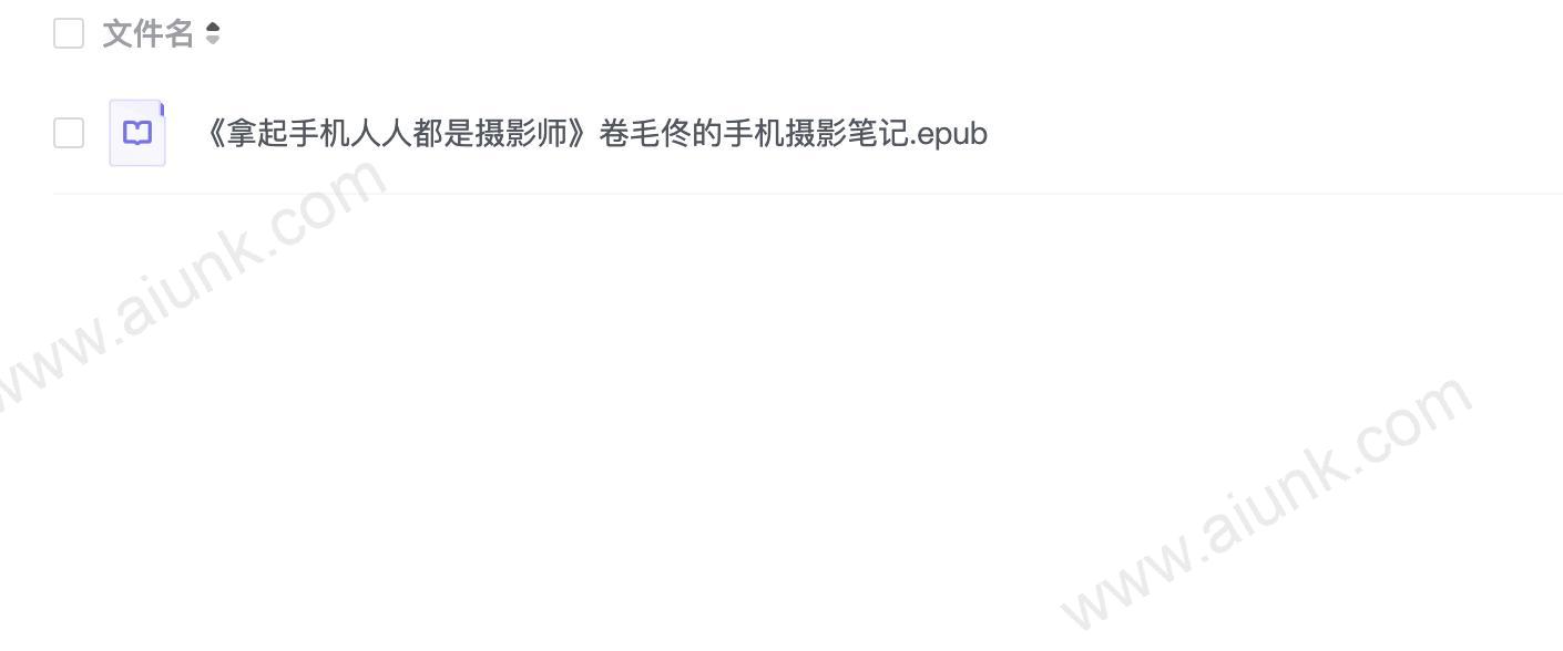 《拿起手机人人都是摄影师》卷毛佟的手机摄影笔记