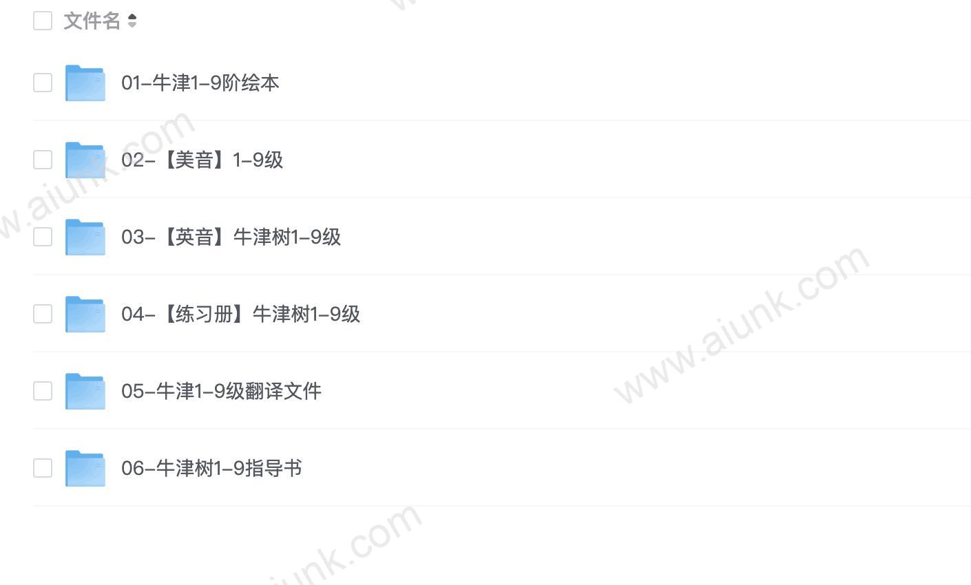 牛津树阅读树《学校版1-9级 (PDF+MP3+配套资料) 》