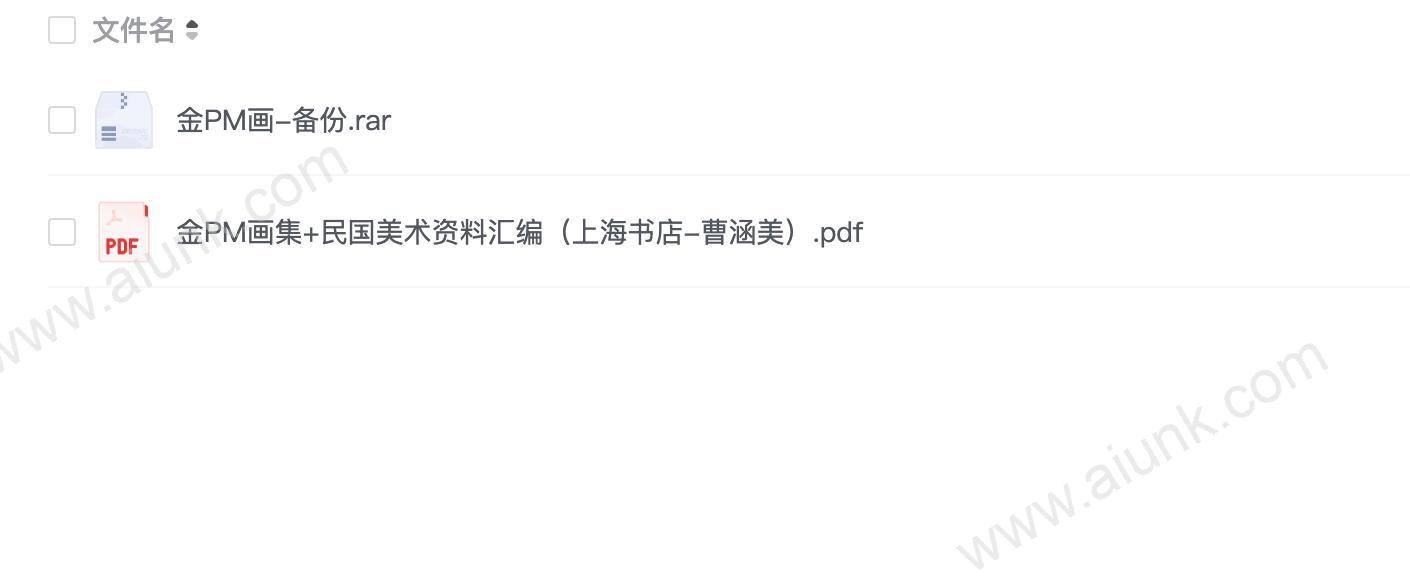 《金瓶梅画集》民国美术资料汇编 伟大的写实小说[pdf]