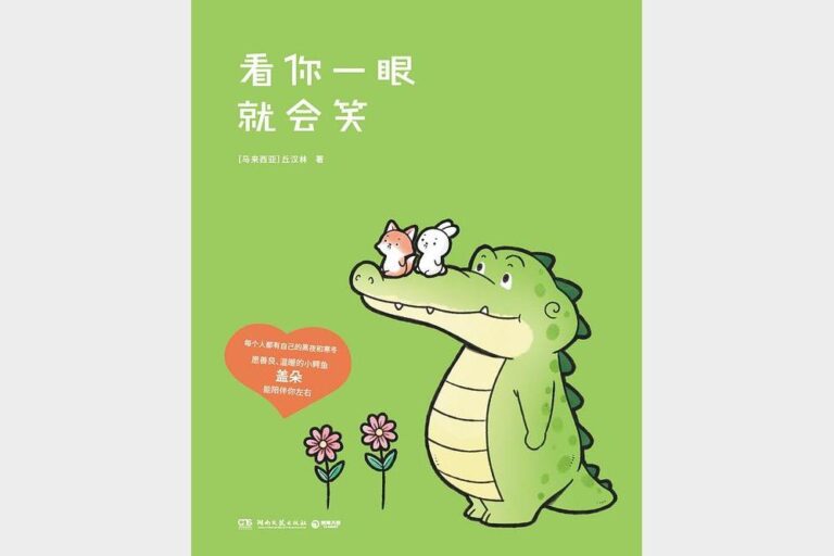 看你一眼就会笑