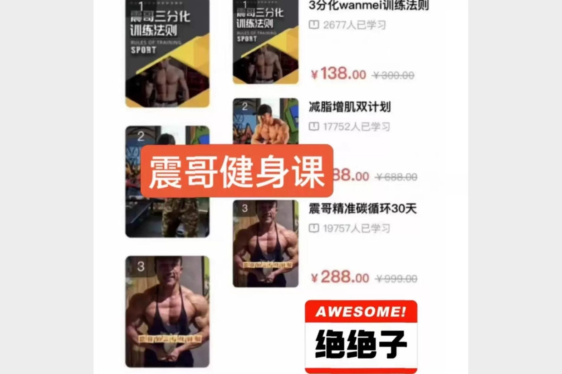 健身课程合集