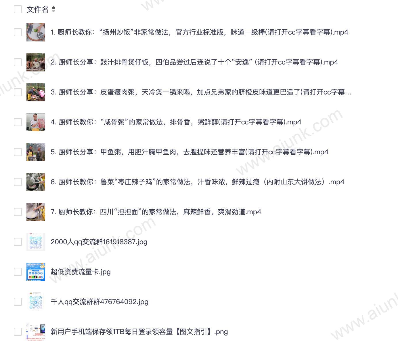 家常主食轻松上手 厨师长亲授经典面点与米饭做法