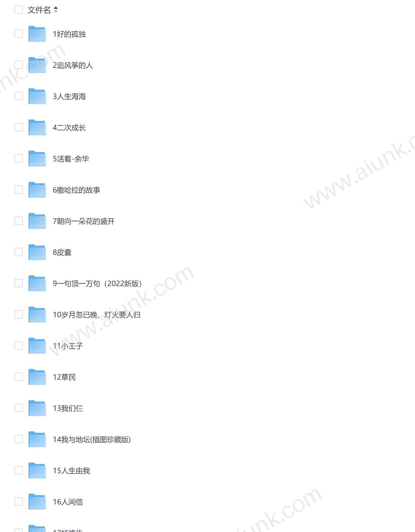 央视推荐40部经典好书 提升阅读品味与人生智慧