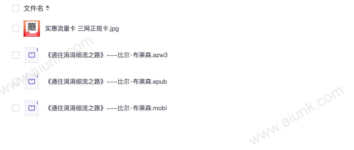 探索比尔布莱森笔下涓涓细流的自然奥秘