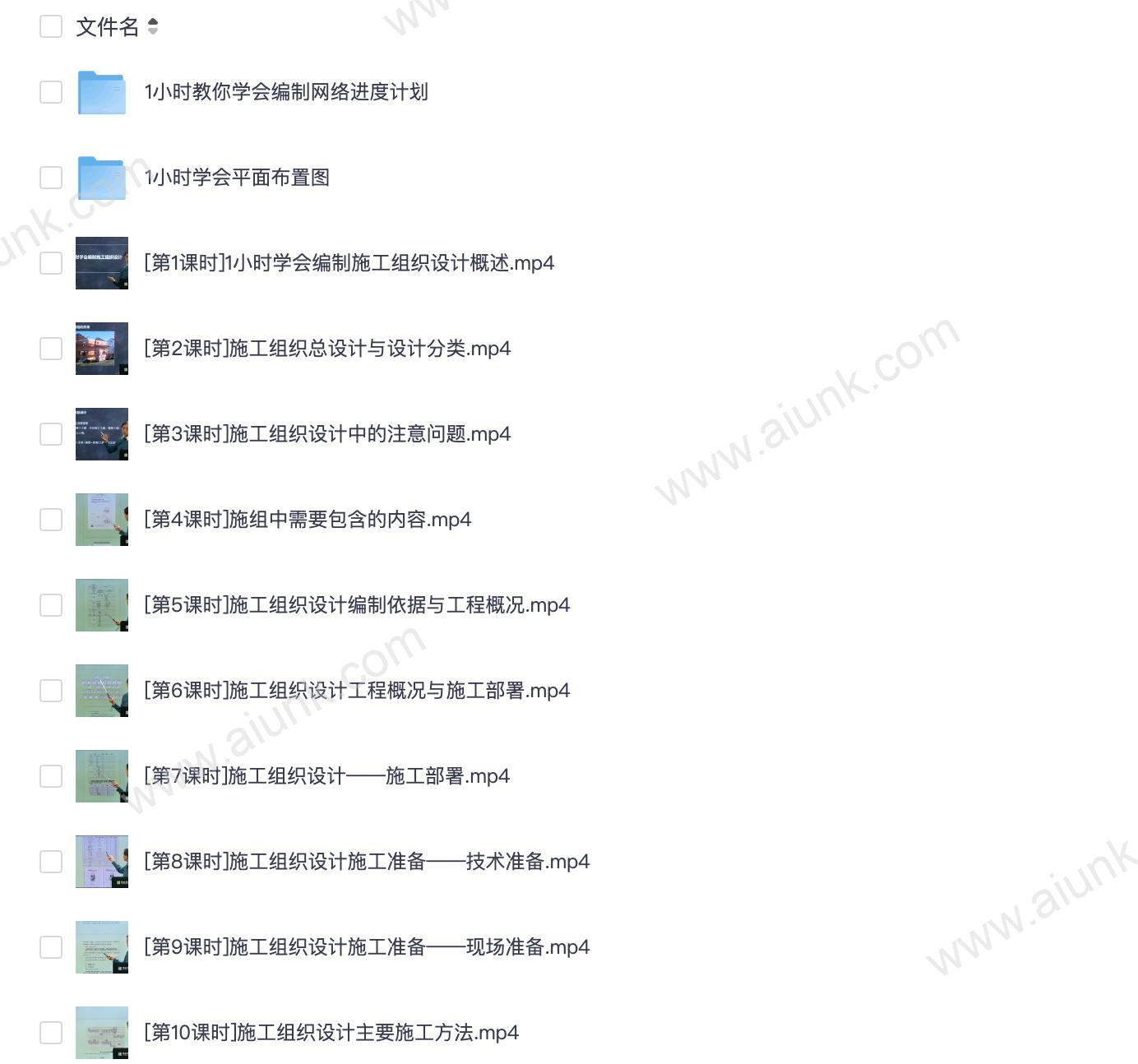 施工组织设计与进度计划编制速成 平面布置图高效绘制技巧