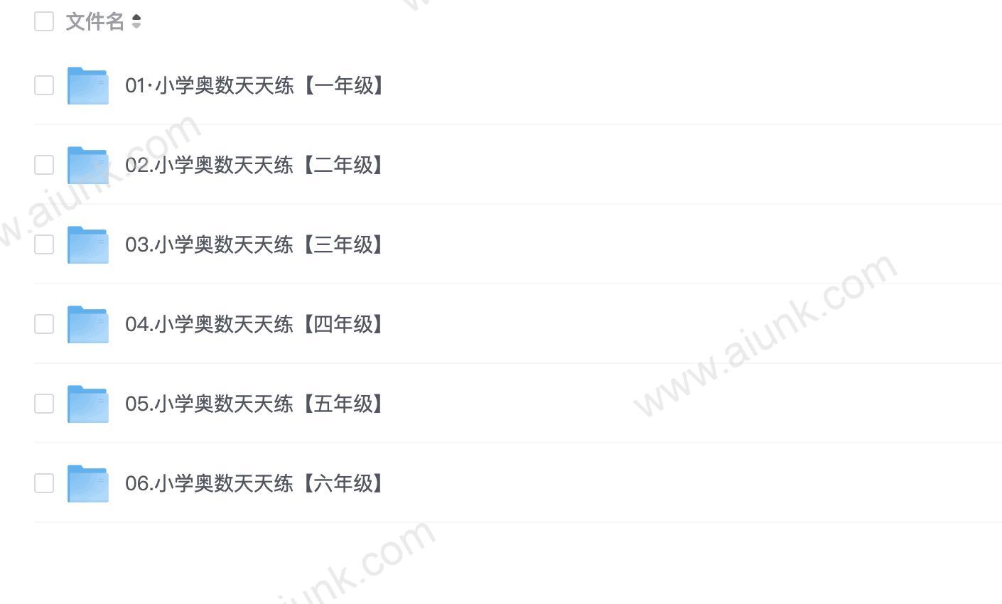 乐乐课堂《小学奥数动画课程》