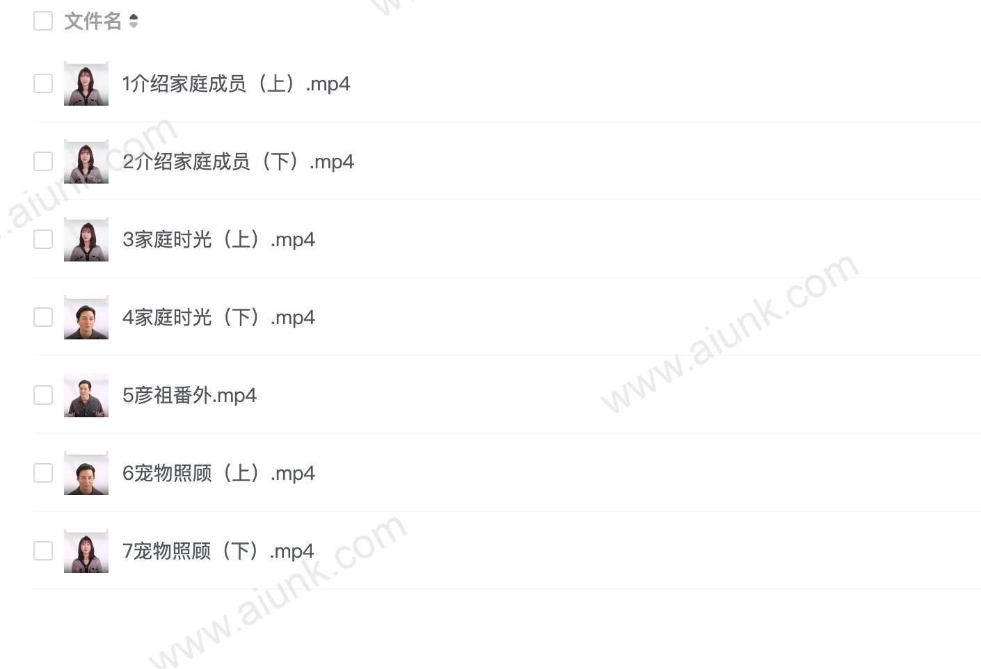 高途《吴彦祖带你学口语》