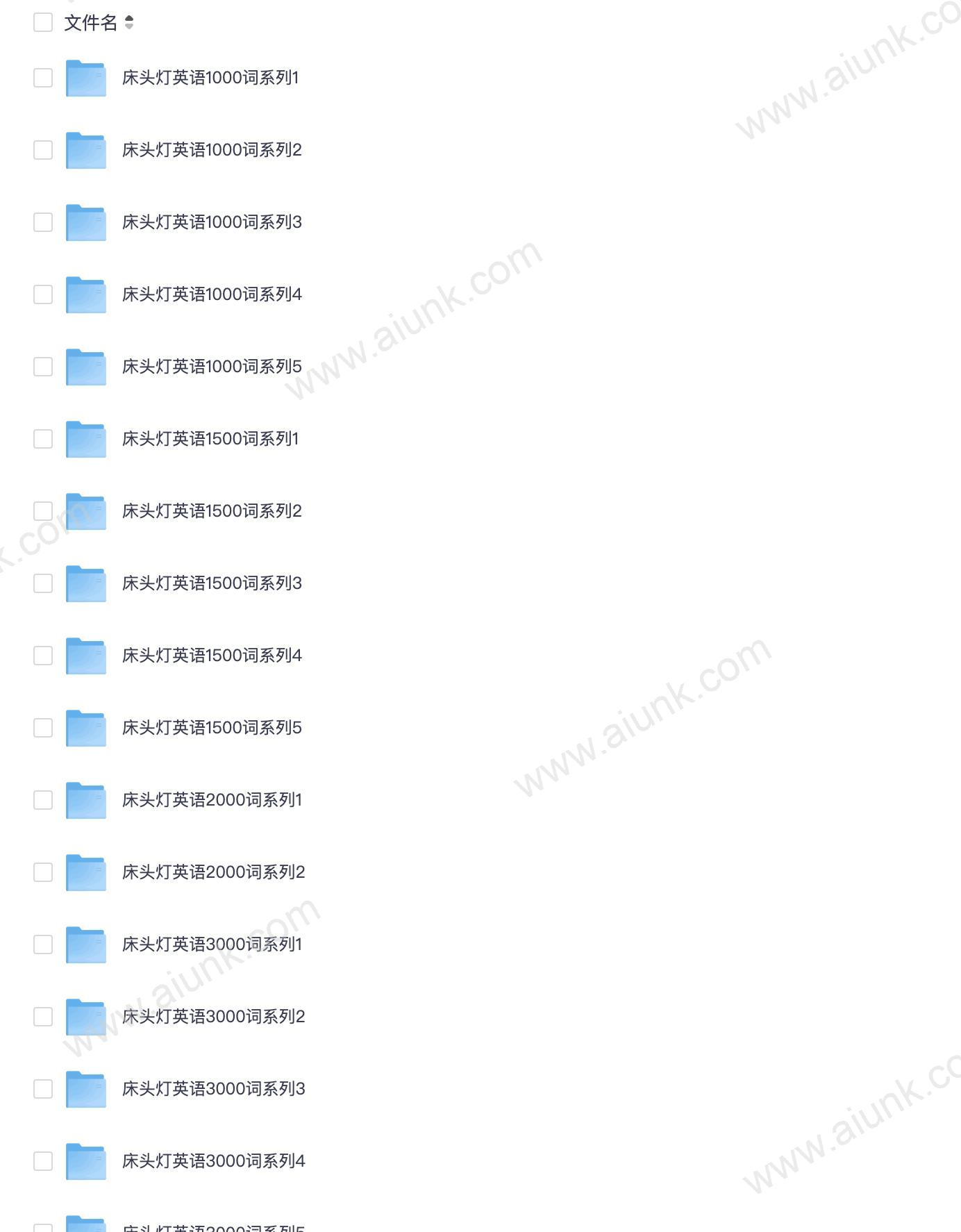 床头灯英语1-5级用3000词轻松读懂世界名著附文本音频PDF资源 