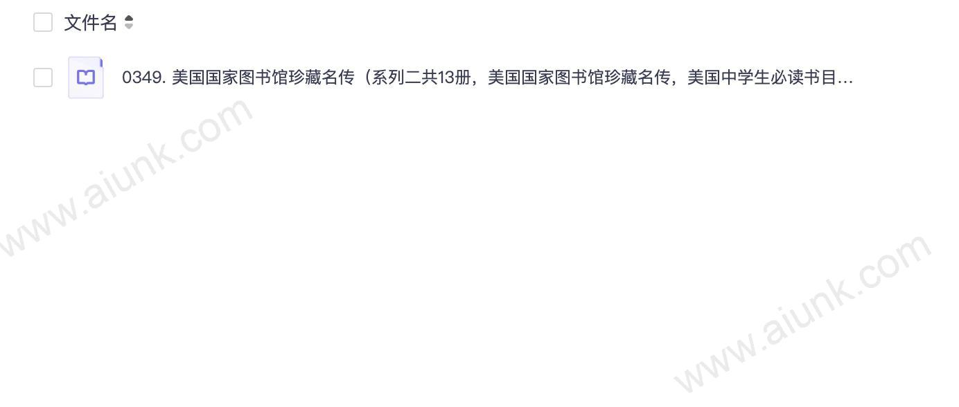 0349. 美国国家图书馆珍藏名传（系列二共13册，美国国家图书馆珍藏名传，美国中学生必读书目，通读13位历史名人惊世传奇，看遍2500年世界史，一套在手，尽享文化盛宴！）.epub