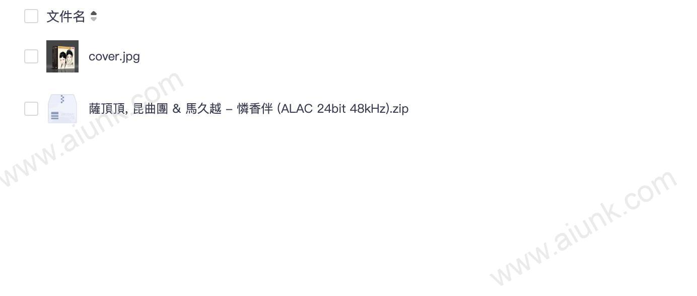 薩頂頂攜手昆曲團與馬久越打造高解析度音樂力作憐香伴 24bit 48kHz ALAC版本