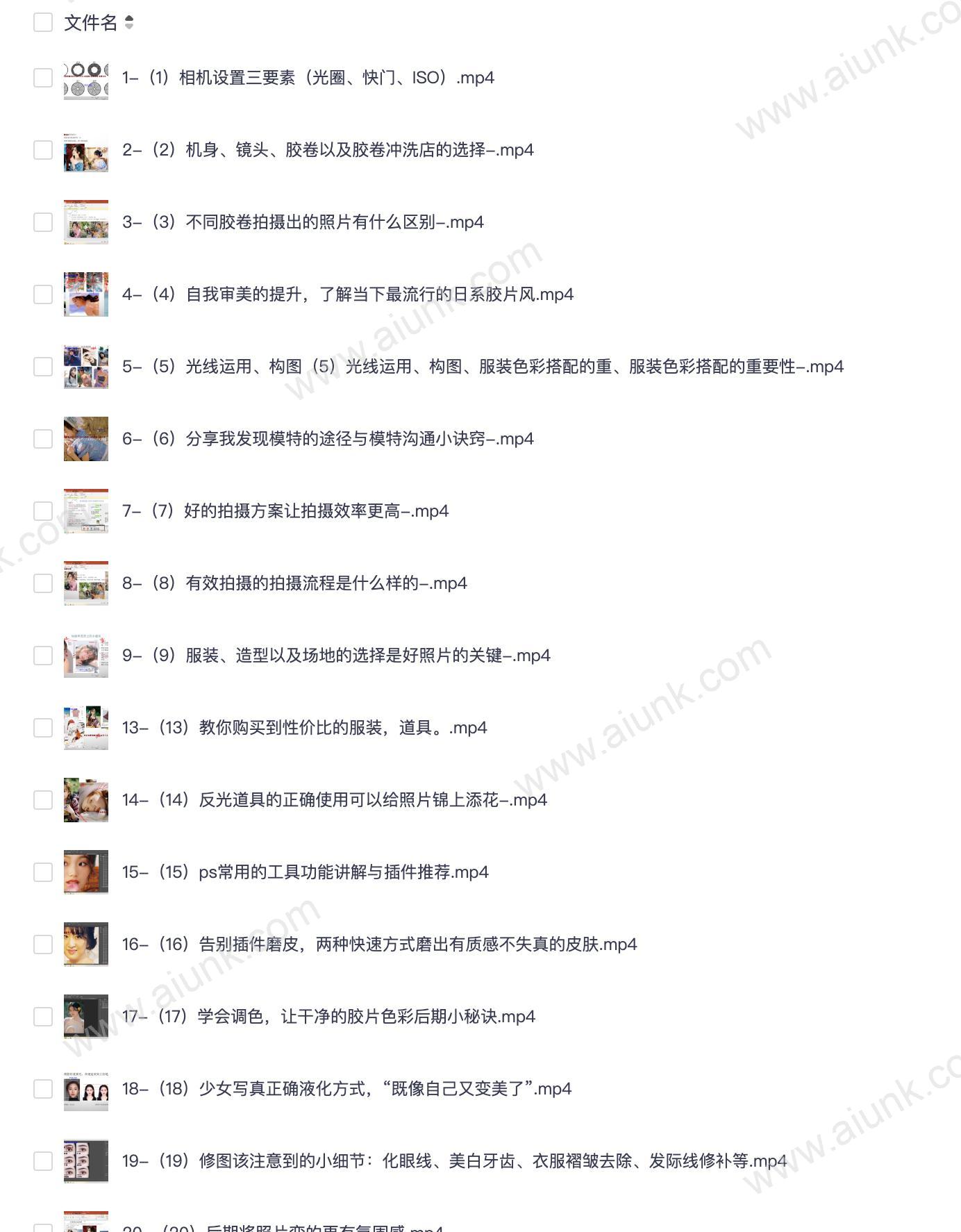 过路一只喵日系轻复古人像摄影特训营