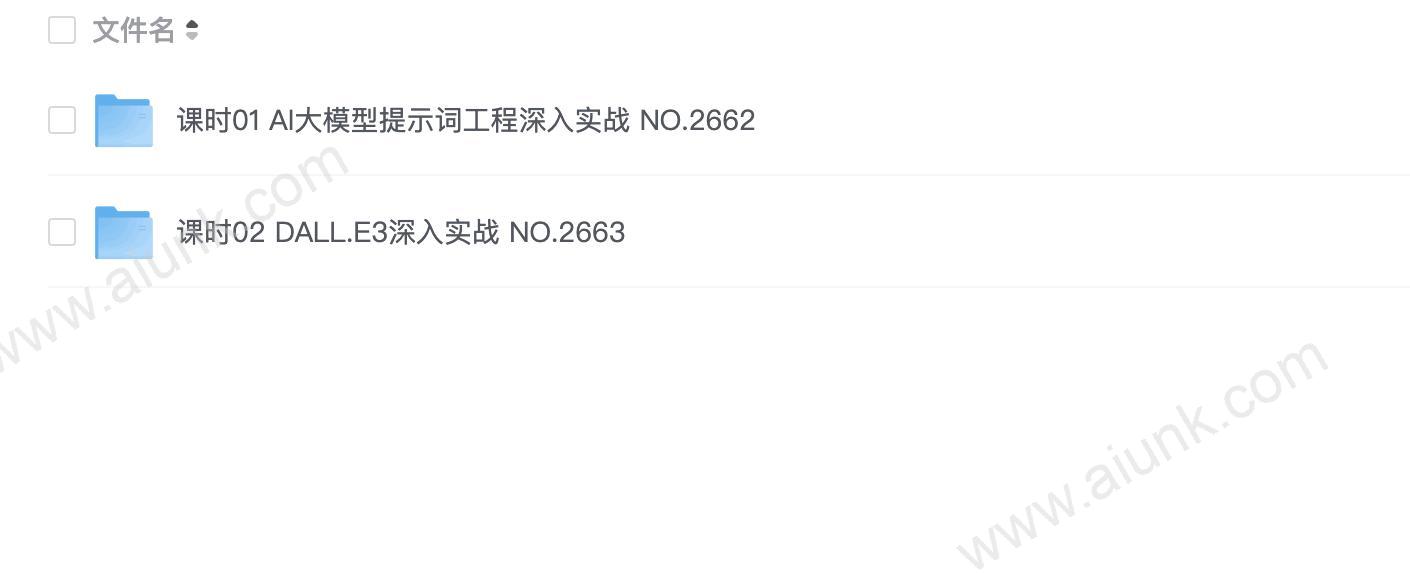 msb-AI实战工具课
